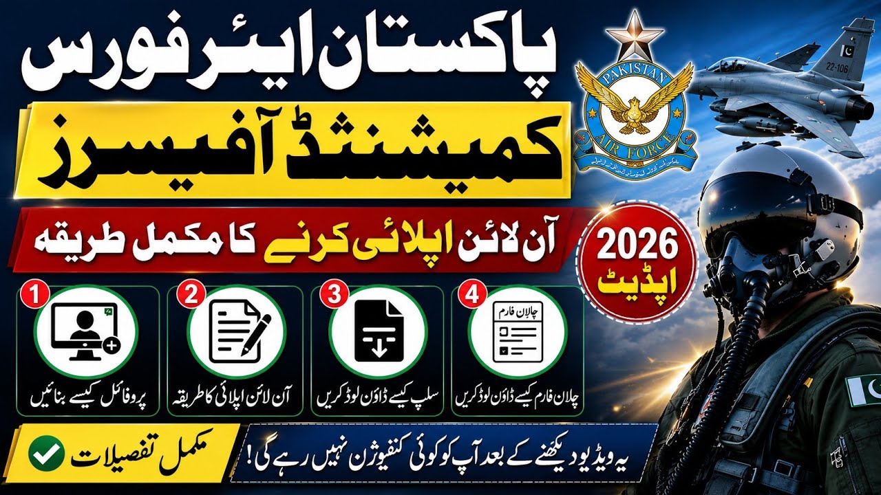 Pakistan Air Force Jobs 2026 | Complete Online Apply Guide | Registration, Challan & Slip Download