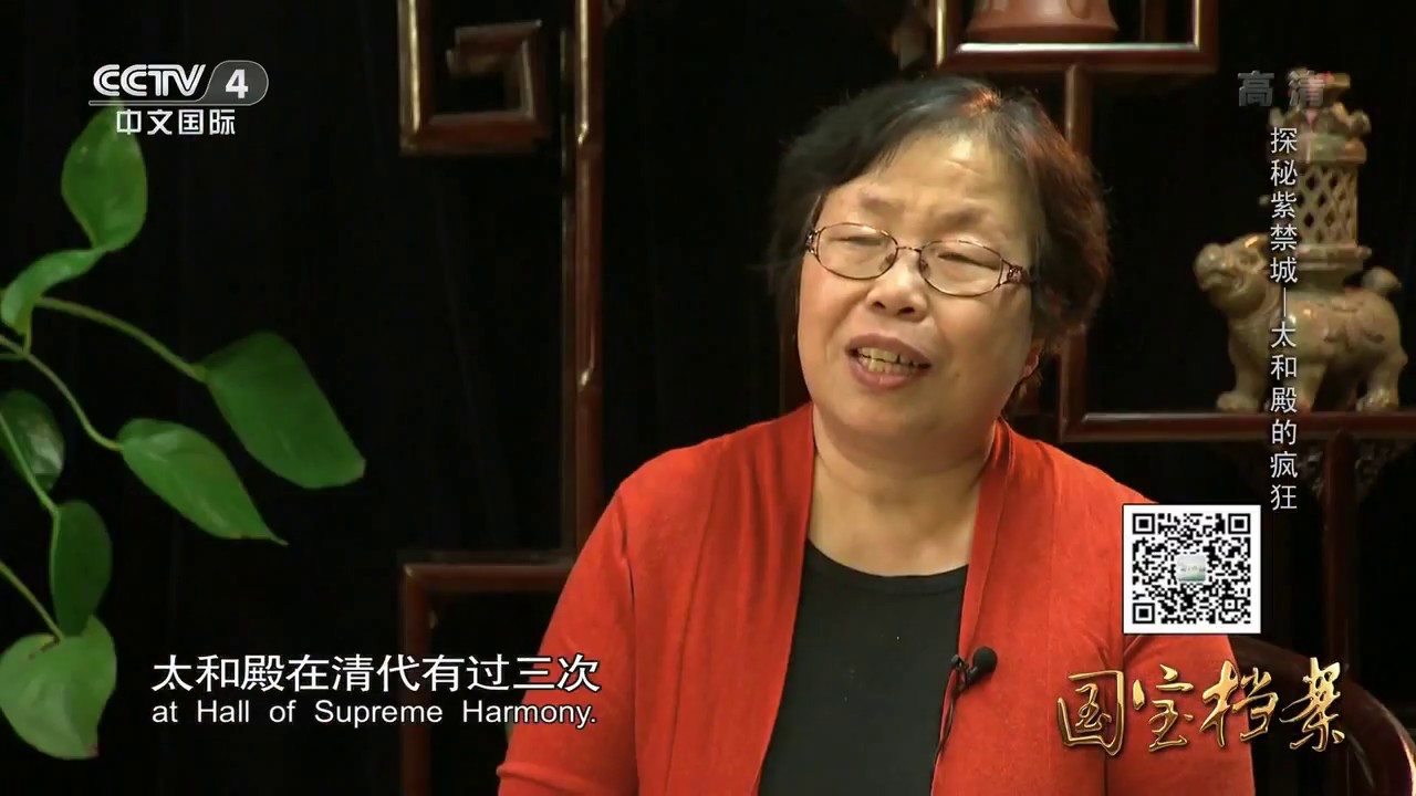 Eng Sub Eng Sub 探秘紫禁城——太和殿的疯狂  【国宝档案】720P