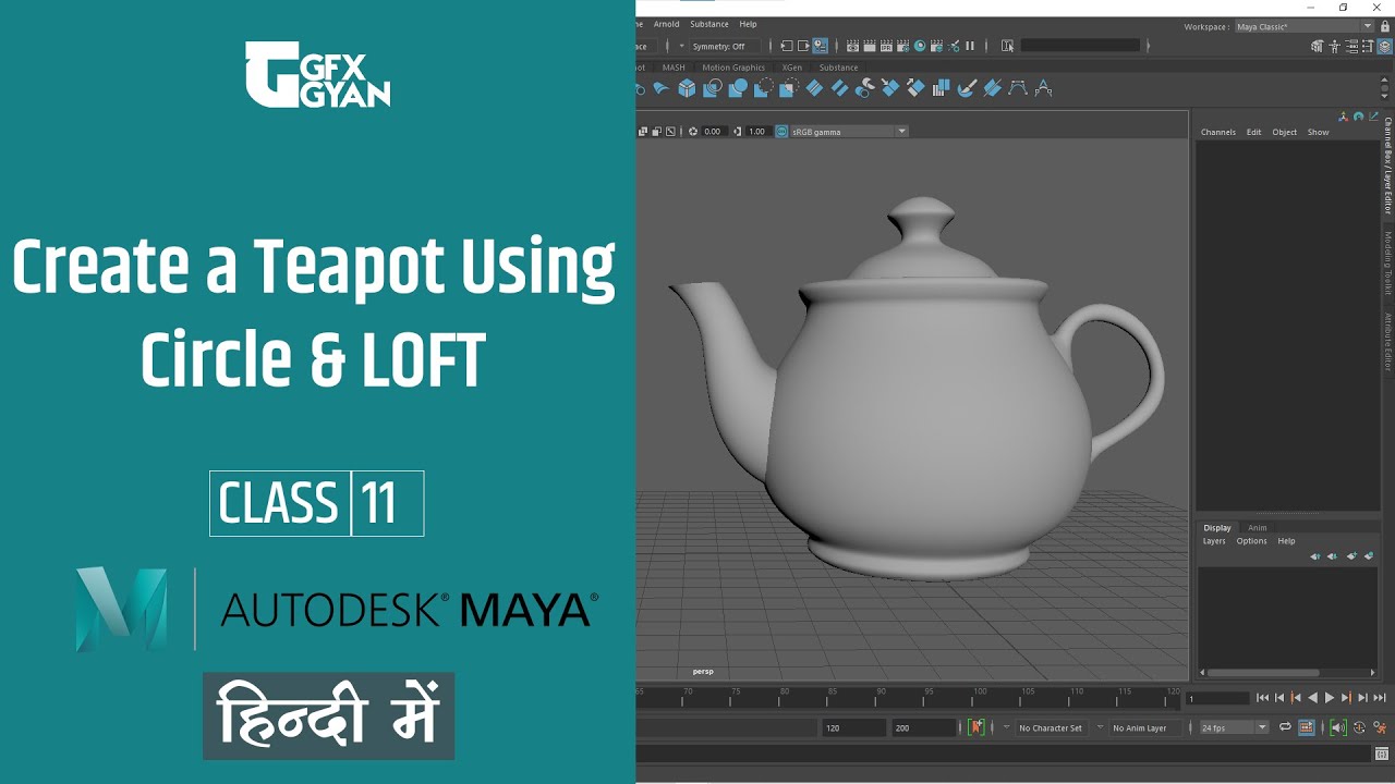 Class11 - How to Use Loft To Create A Teapot With NURBS Circles in Autodesk Maya 2020 In Hindi