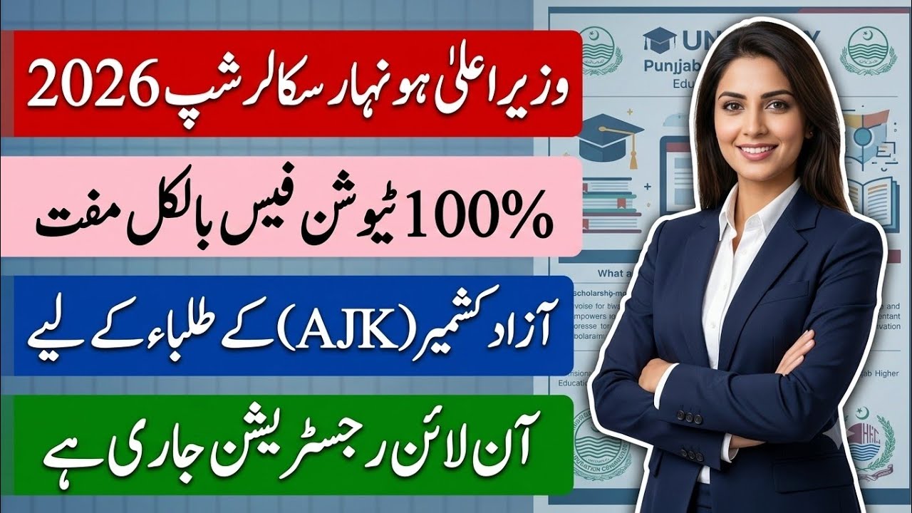 🎓 Honhaar Undergraduate Scholarship Program 2026 | AJK Students | 100% Tuition Fee Covered