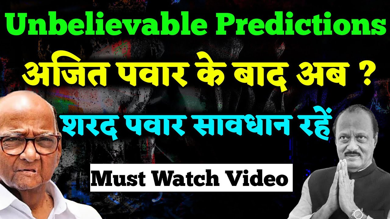 Impossible Prediction Comes True After 15 Months,Trouble For Sharad Pawar Ahead,Should Be  Careful