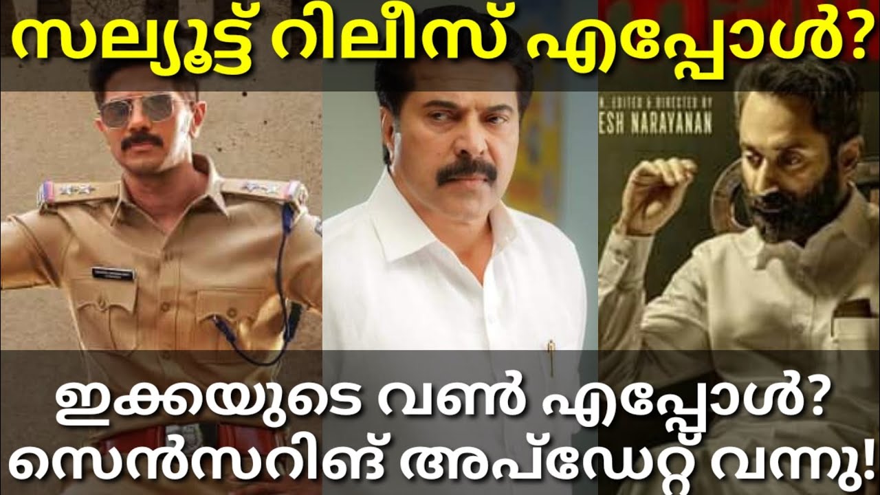One Mammootty Movie Release Date |Salute Movie Release Date #Dulquer #Mammootty #Malikk #Fahad #One