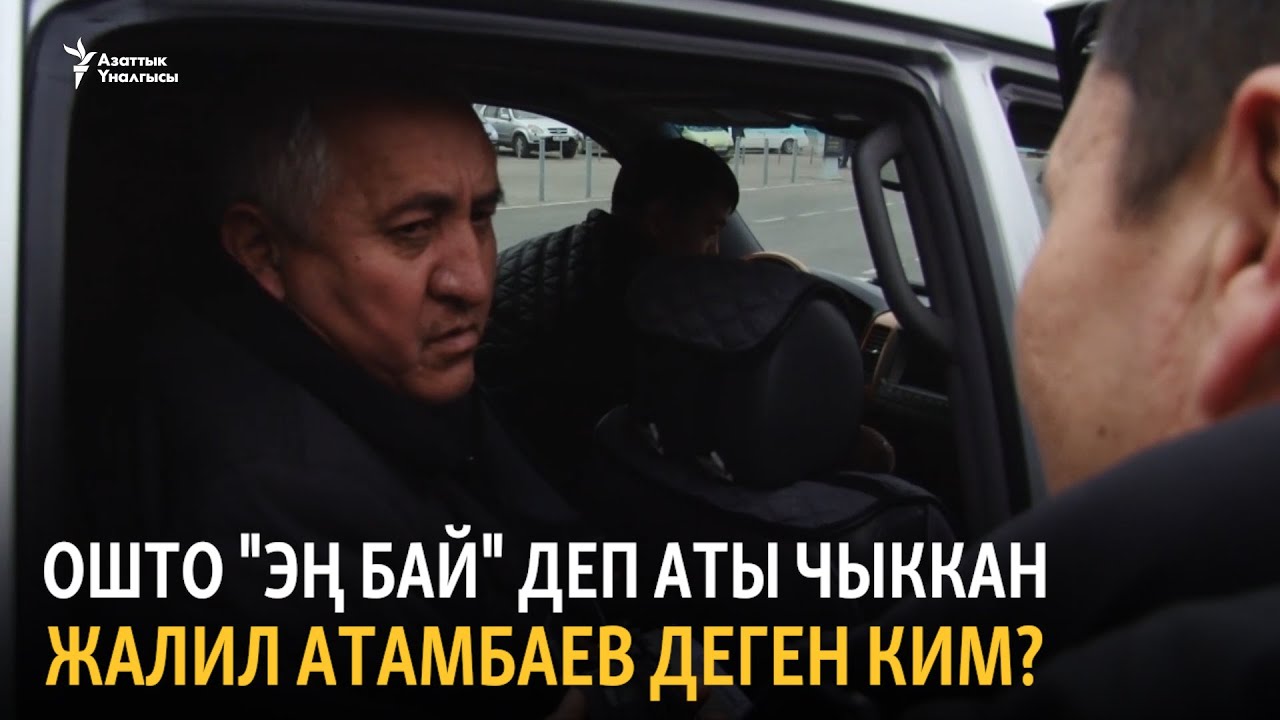 Ош: салыктан качкан ишкерлер