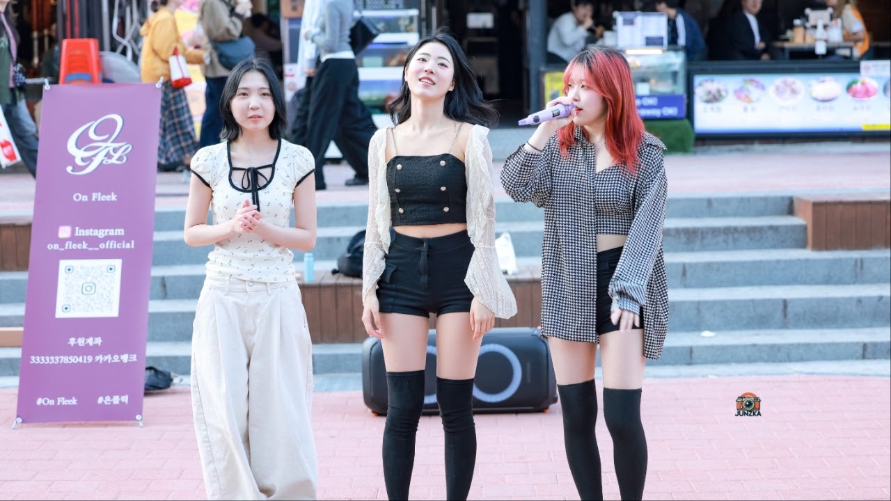 [Live] 2025.05.04 #온플릭 #♦On Fleek♦ #미녀댄스팀 #홍대버스킹 #홍대 #직캠 #직캠라이브 #댄스팀 #버스킹 #busking #dancecover #danc