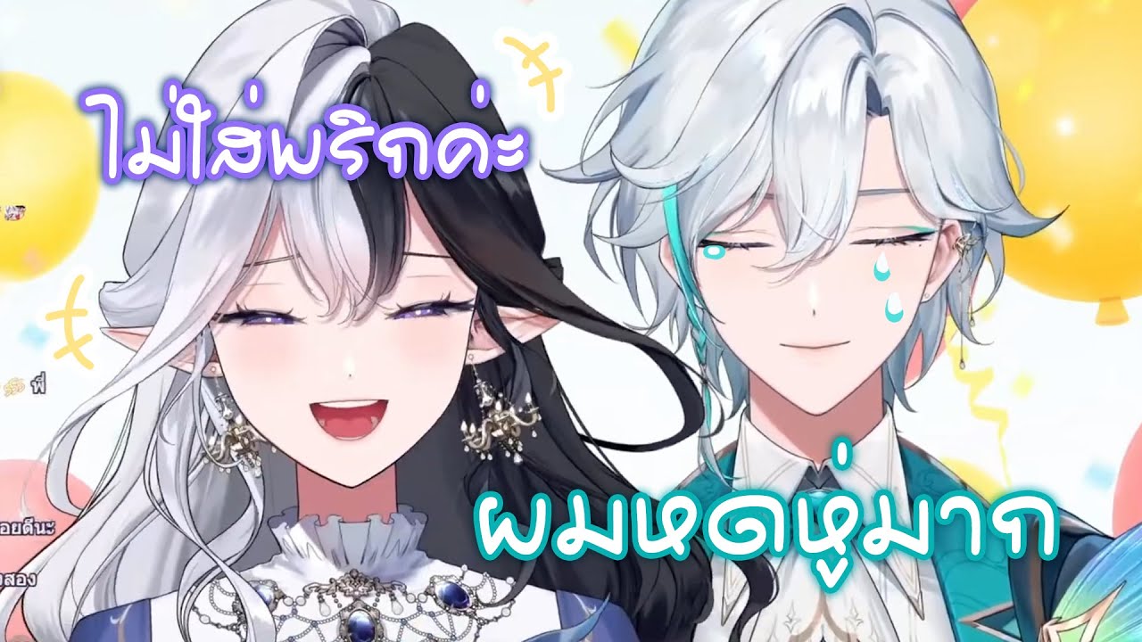 พี่น้องรักกันแบบใดห์... ft. @ZephyrEuthalia