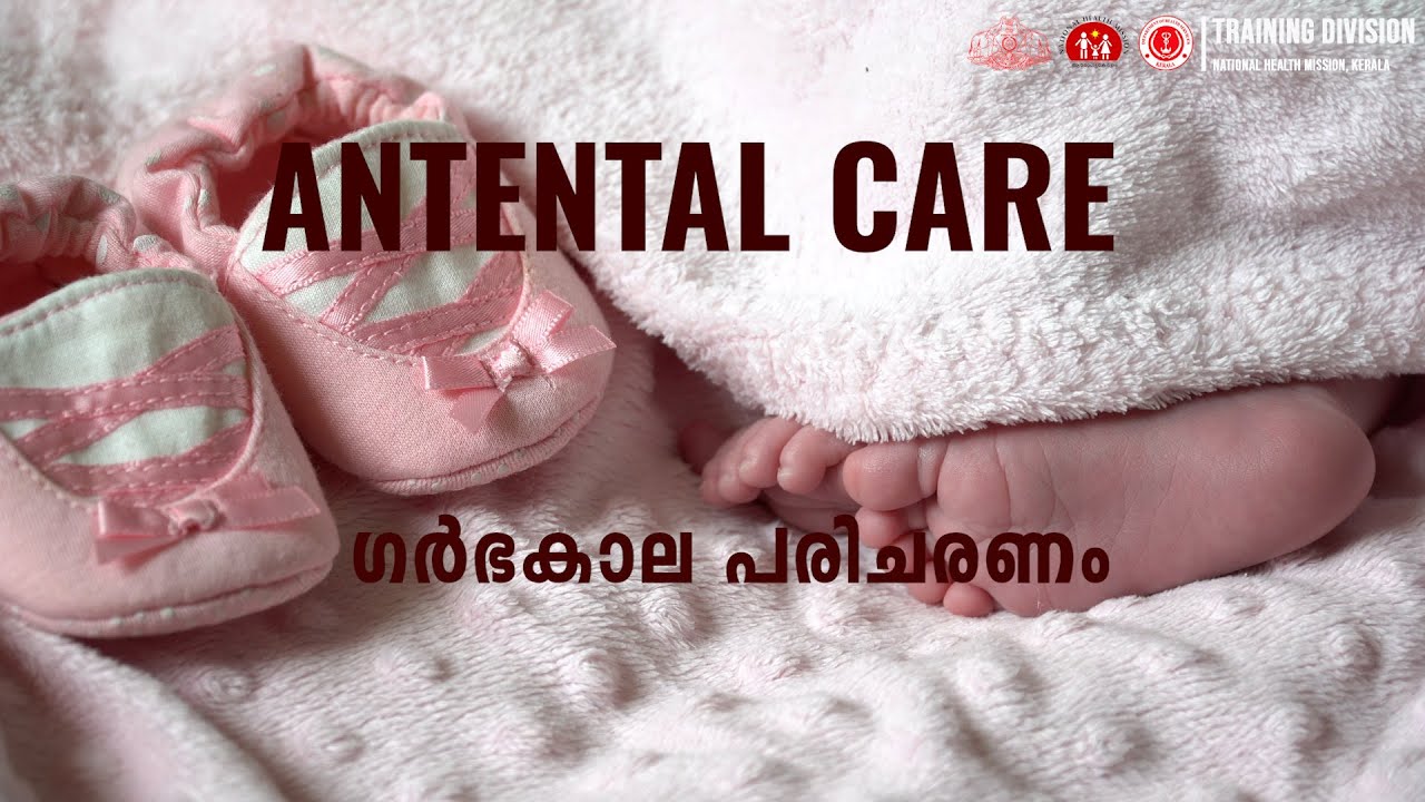 Antenatal Care (ഗർഭകാല പരിചരണം )