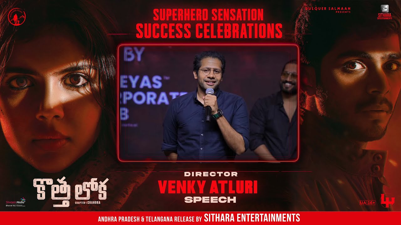 Venky Atluri Speech at Kotha Lokah Success Celebrations | Dulquer | Kalyani, Naslen | Dominic Arun