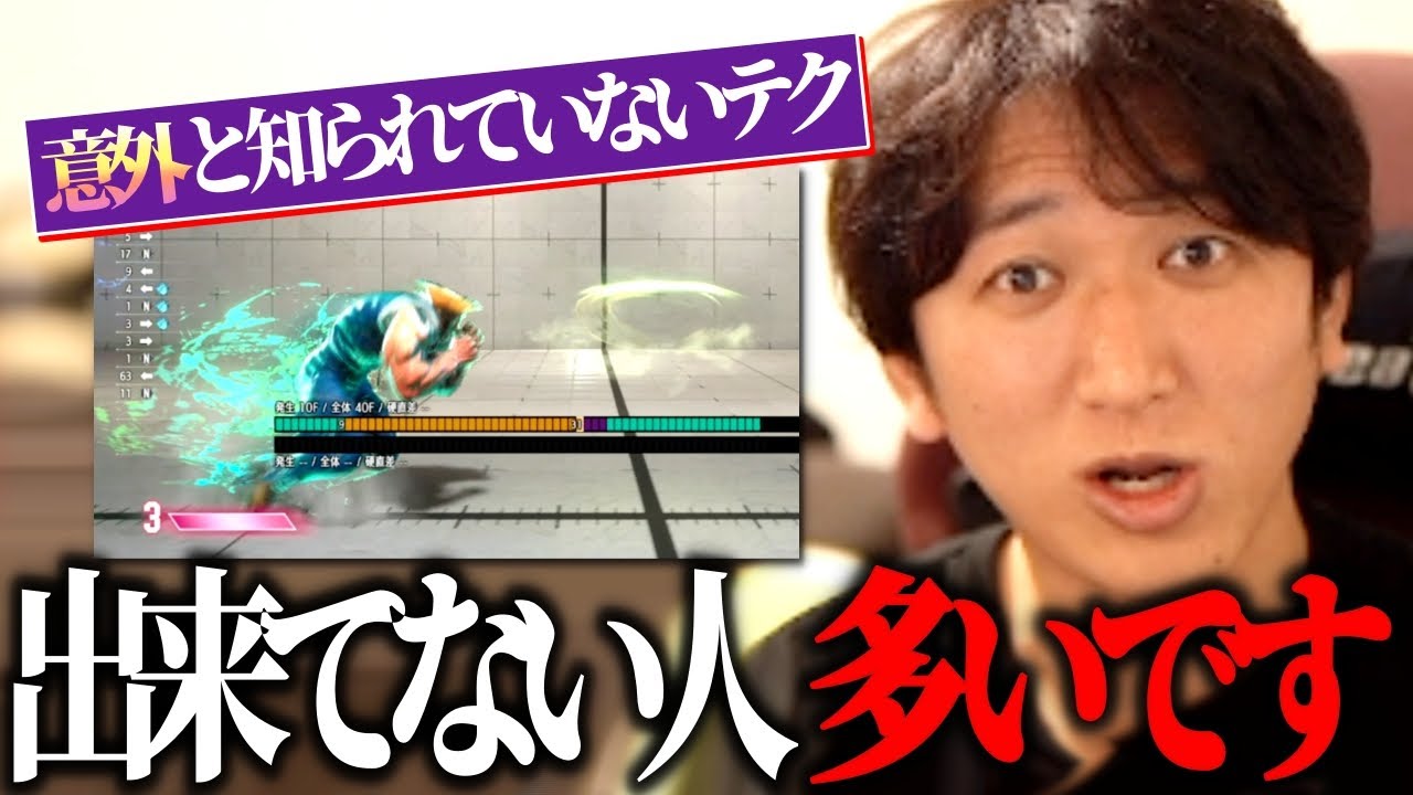 【スト6】Dラッシュで意外と出来ていない人が多いテクニックについて解説動画を撮りました【ネモ】