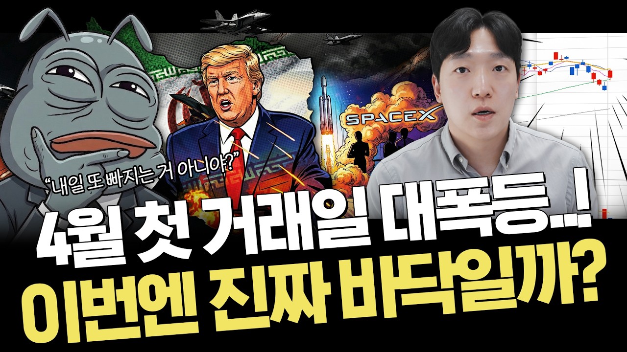 당분간 호재와 함께 수급이 몰릴 곳｜트럼프 대국민 연설 승리 선언 가능성｜주요 이슈 정리