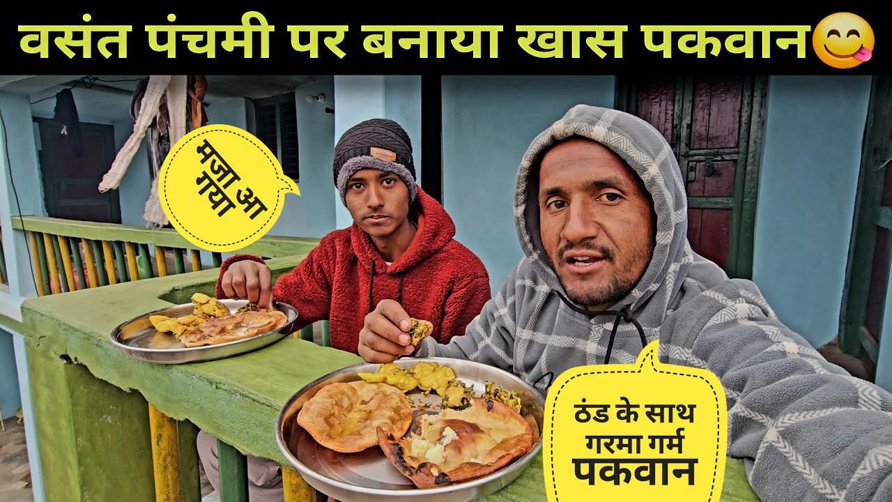 वसंत पंचमी में पकवान😋Pahadi Food & Lifestyle Vlog by. @yashpahadiofficial 🔥