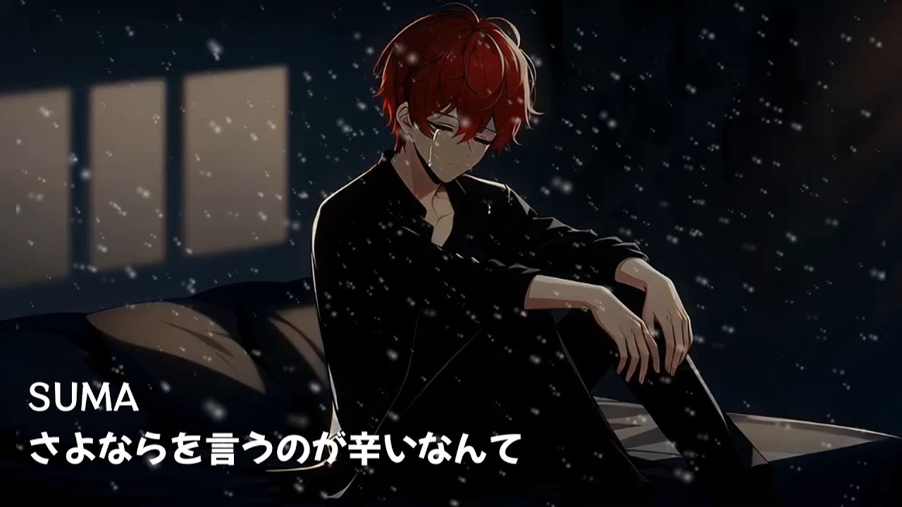 さよならを言うのが辛いなんて