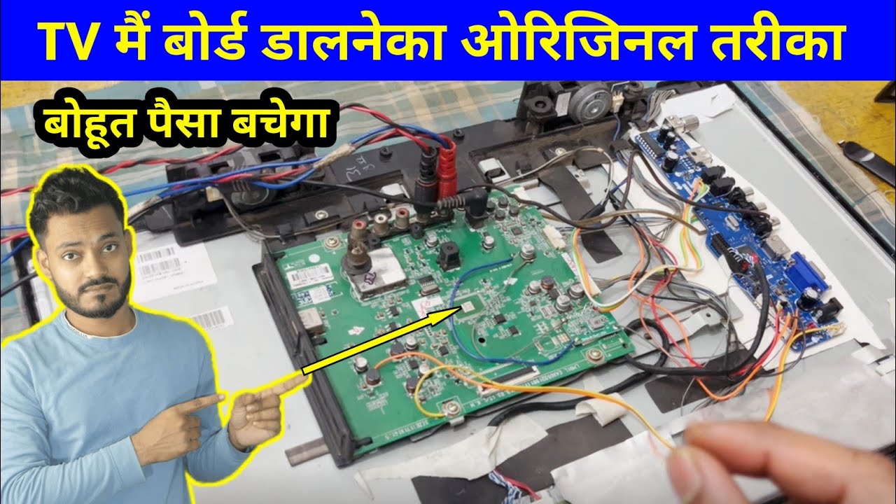 22 Inch LG LED TV Modification with universal Board | 22 Inch LG TV Motherboard Modification