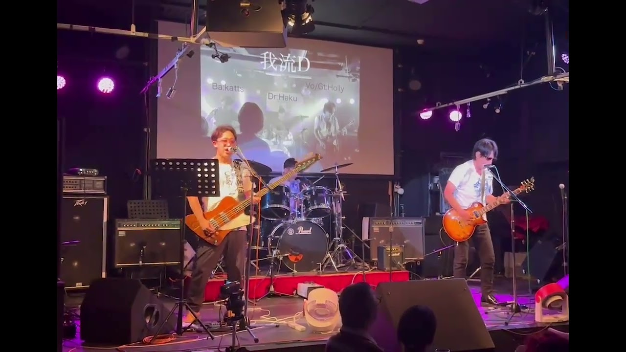 「転生」LIVE IN横須賀CoolCool2025.7.25#我流D#転生