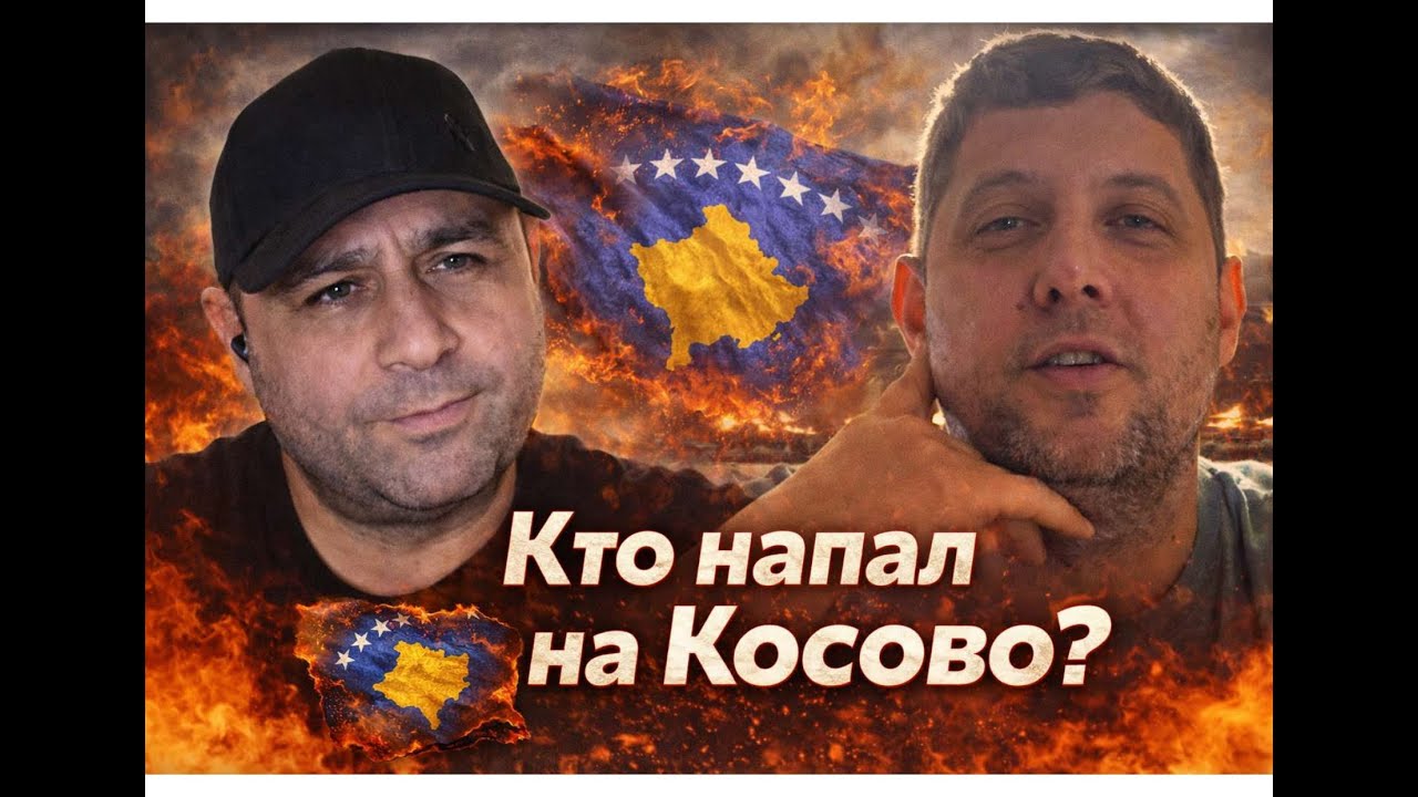 Дамбили Косово