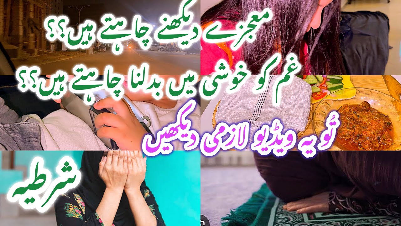Tahajjud miracles story🌿Tahajjud emotional heart touching story😭|| تہجد کی نماز کی فضیلت