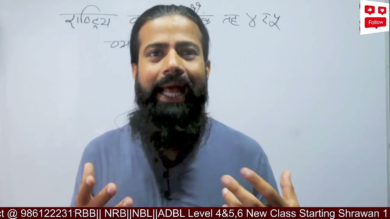 RBB 4-5 Note Keeping and Preparation Strategy for FY 2081-82 Ads