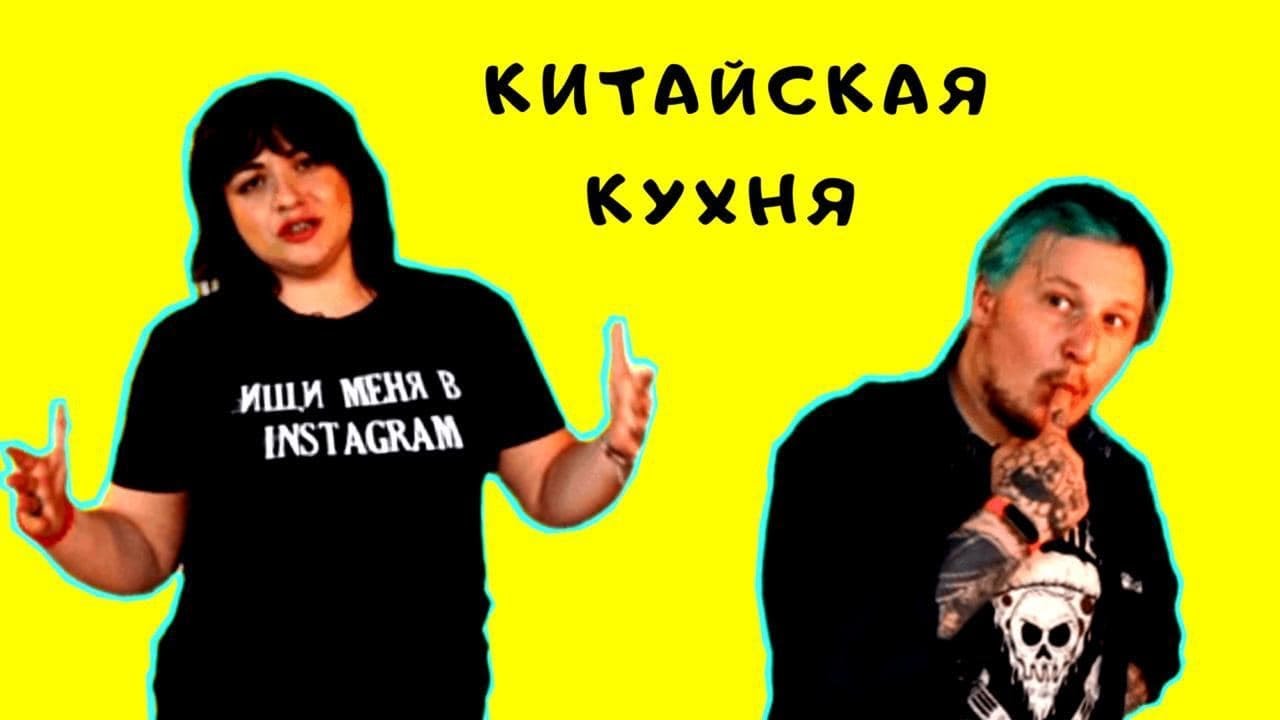 Китайская кухня. Куриные крылышки, глазированные в сладко -остром соусе