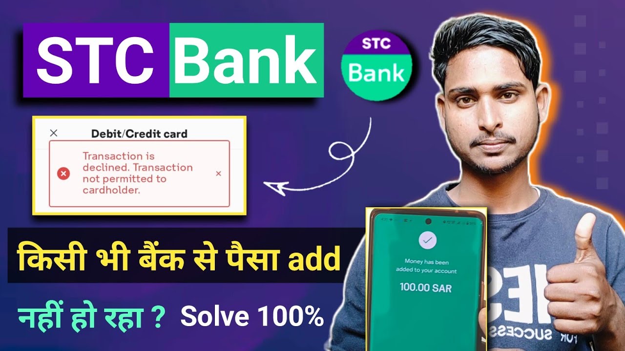 Stc bank money add problem | alrajhi bank card | transaction declined| Solve without branch visit