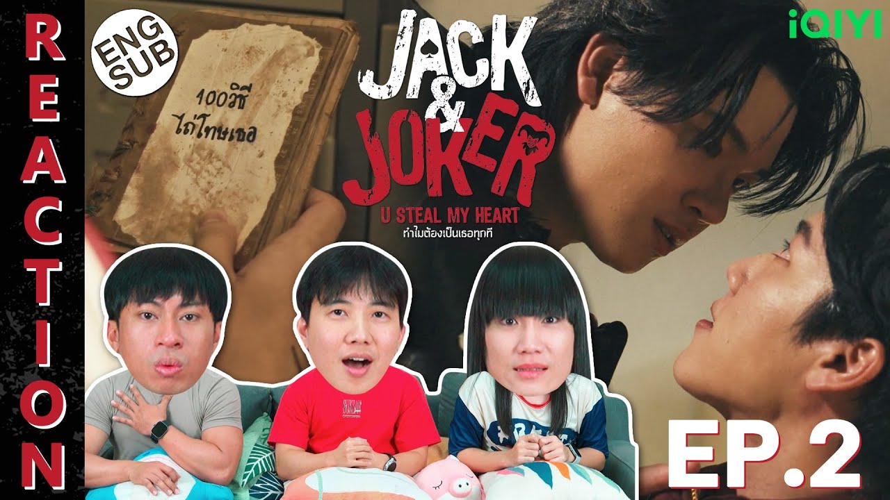 (ENG SUB) [REACTION] JACK&JOKER U STEAL MY HEART I ทำไมต้องเป็นเธอทุกที | EP.2 | IPOND TV