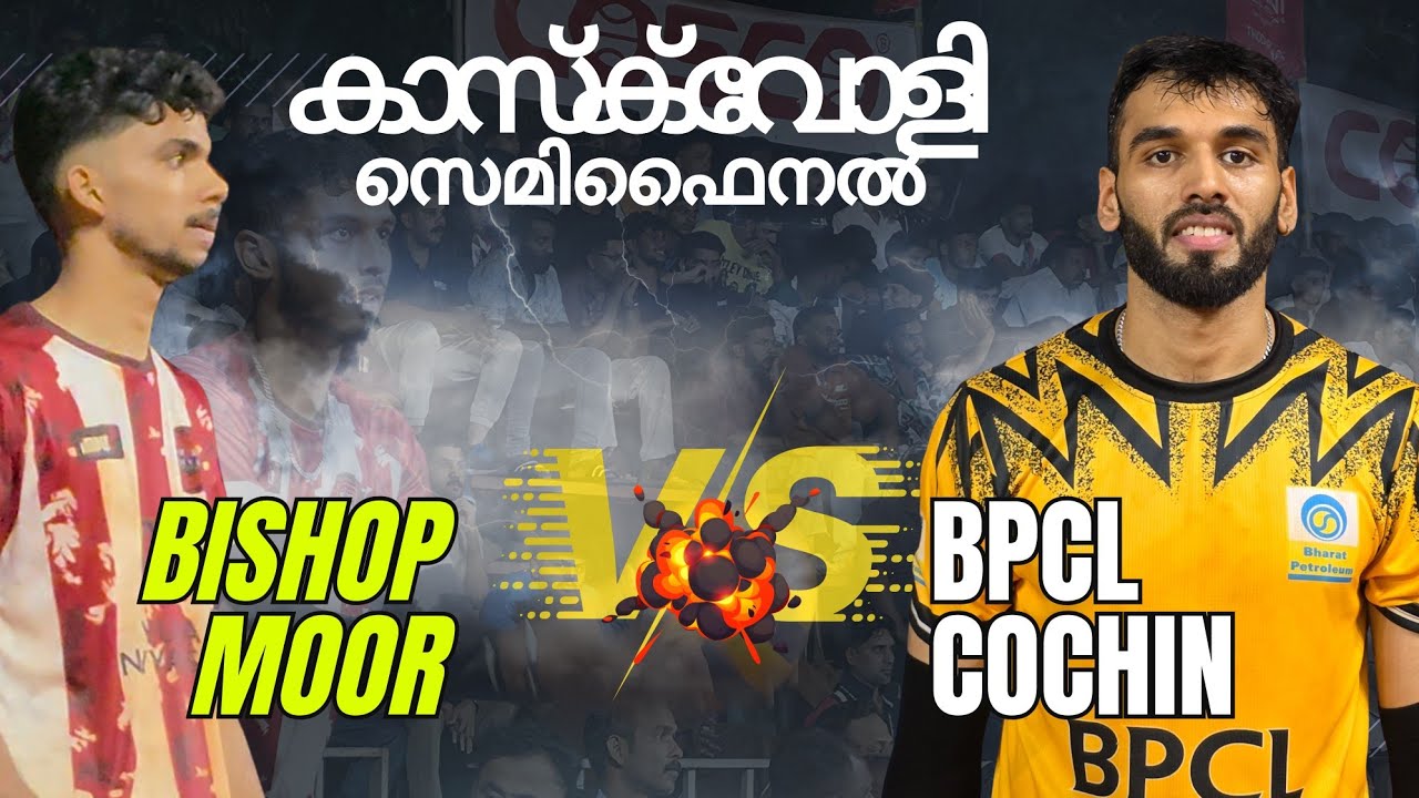 💯🏐😱12th കാസ്ക് വോളി/  BPCL vs Bishop Moore Match Interrupted 😱Score Dispute in 2nd Set 🔥16-16 😳🔥 