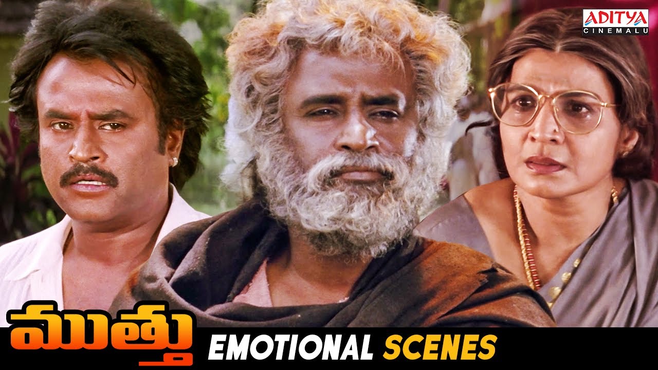 Muthu Movie Scenes || Telugu Movies || Rajinikanth, Meena || AR Rahman || Aditya Cinemalu