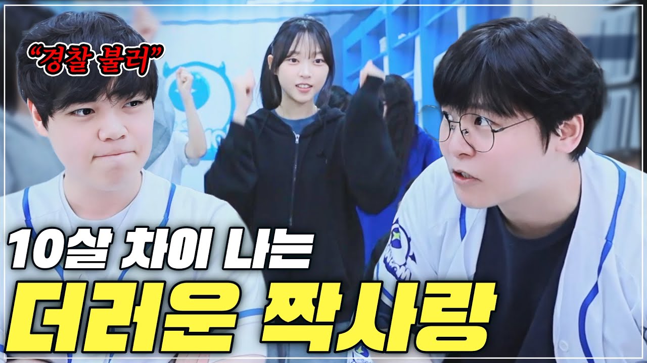 연애 이슈로 파란장막한 스타 크루 ㄷㄷ
