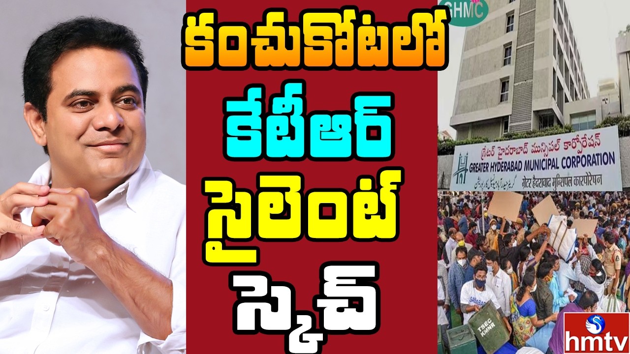Off The Record :హైద్రాబాద్ గడ్డపై బీఆర్‌ఎస్ జెండా ఎగురుతుందా ? | hmtv