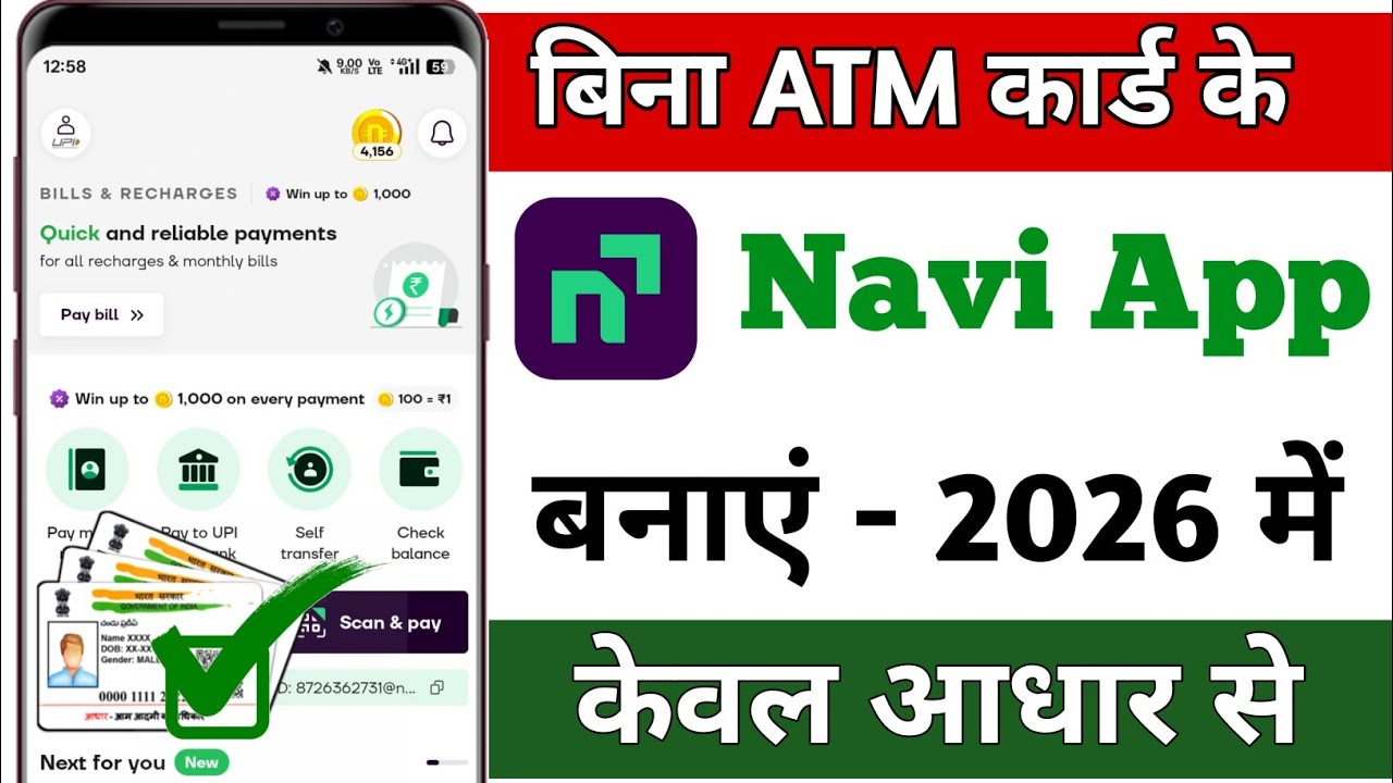aadhar card se Navi app kaise bnaye || bina atm card ke navi app bnaye || How to create navi app 
