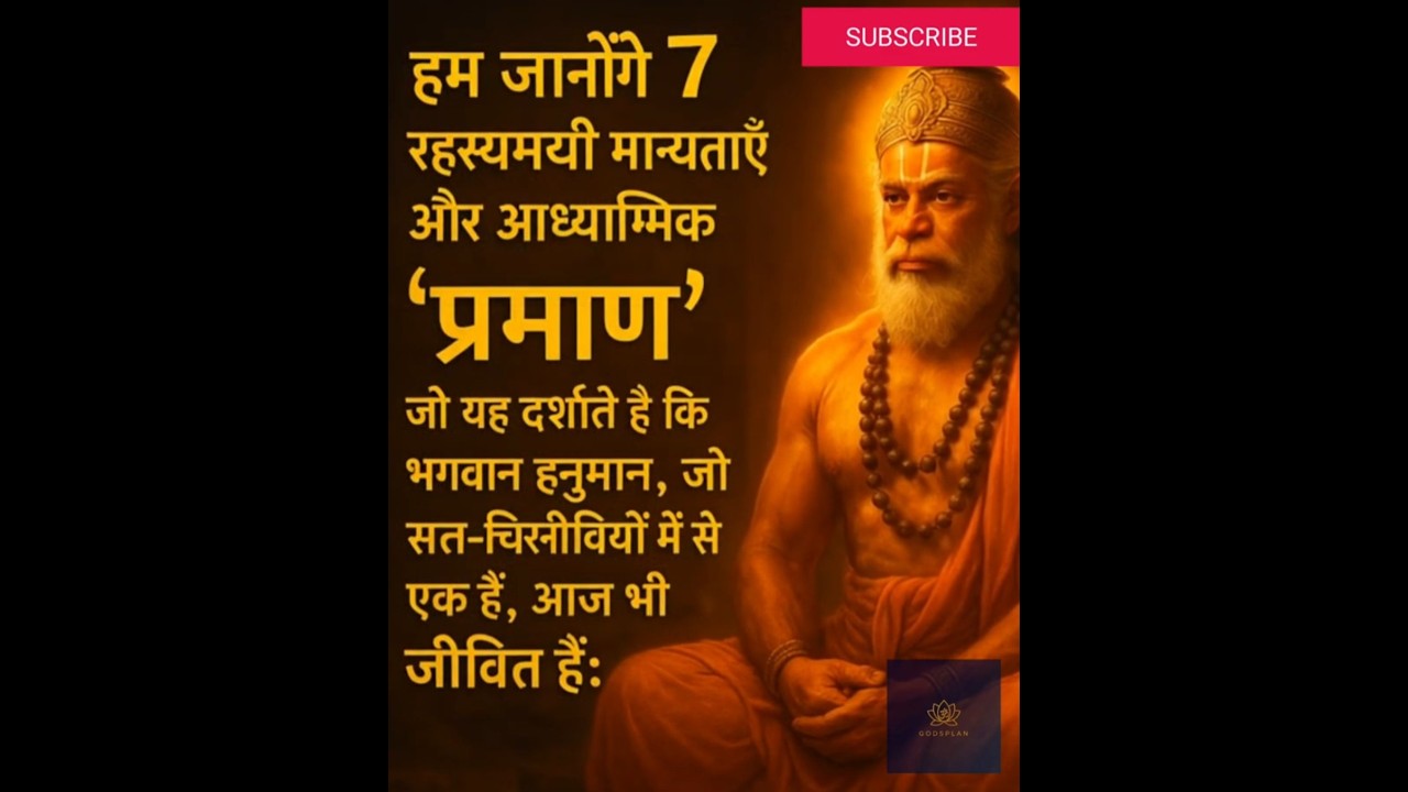 Is Lord Hanuman Still Alive? 🔥🐒 |Jay shree Ram | #hanuman #shreeram #viralvideo #trending #ytshorts