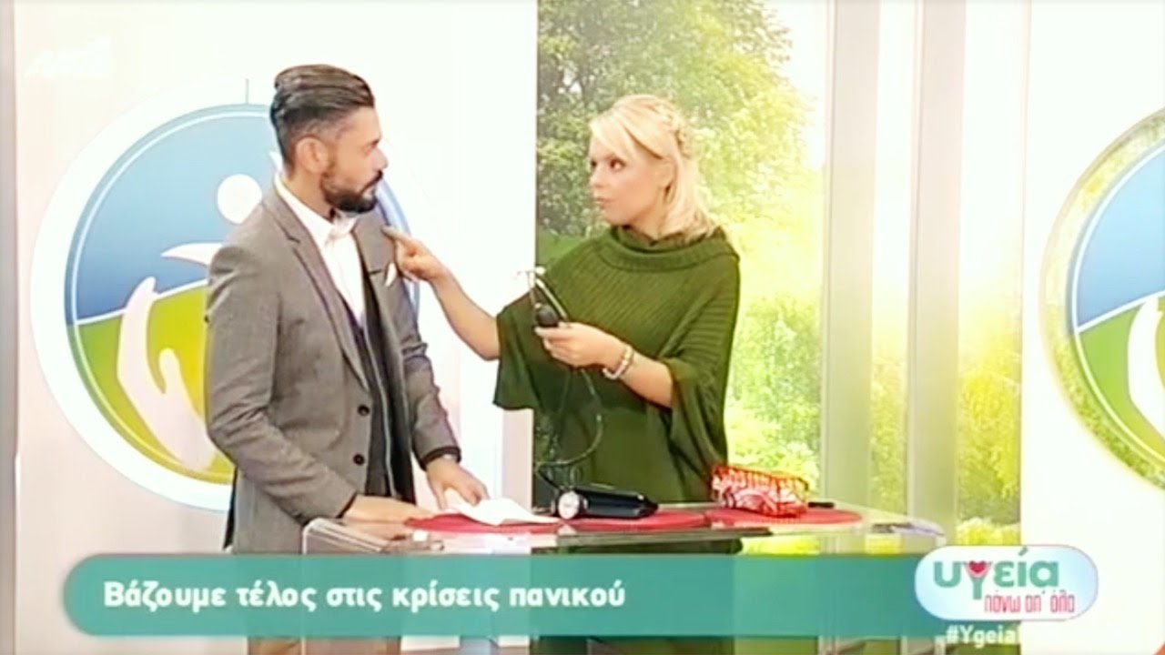 Κρίσεις Πανικού: Ο Ψυχίατρος Δημ. Παπαδημητριάδης στον ΑΝΤ1