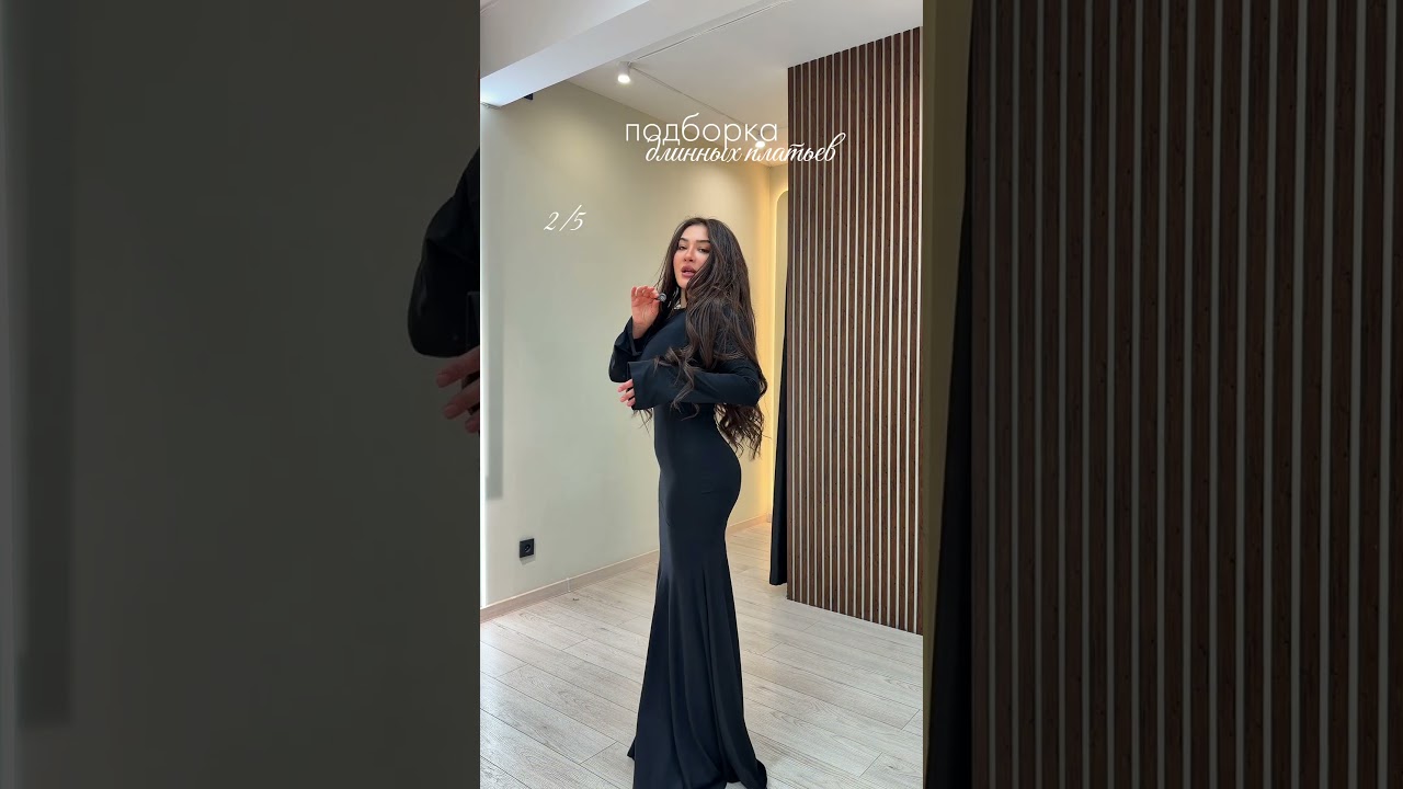Новый стиль, новая я! 🌟 Обнови свой гардероб с трендами#fashion #style #moda #trendy #ootd #reels