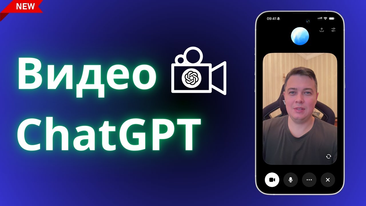 Видео режим в ЧатеGPT сносит крышу (advanced video mode)