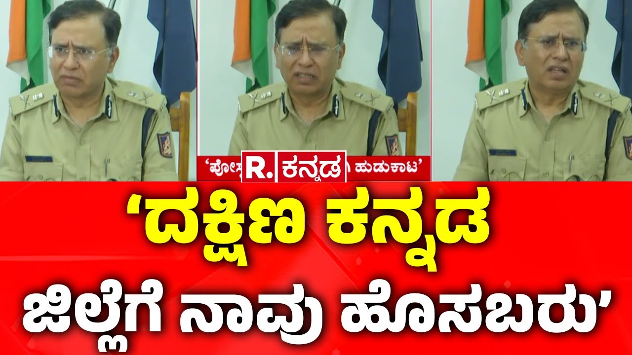 Abdul Rahiman Incident In Mangaluru: ‘ದಕ್ಷಿಣ ಕನ್ನಡ ಜಿಲ್ಲೆಗೆ ನಾವು ಹೊಸಬರು’