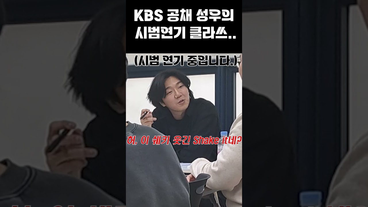 성우지망생 VS 공채 성우 연기 #성우공채 #성우학원 #성우 #더빙 #shorts