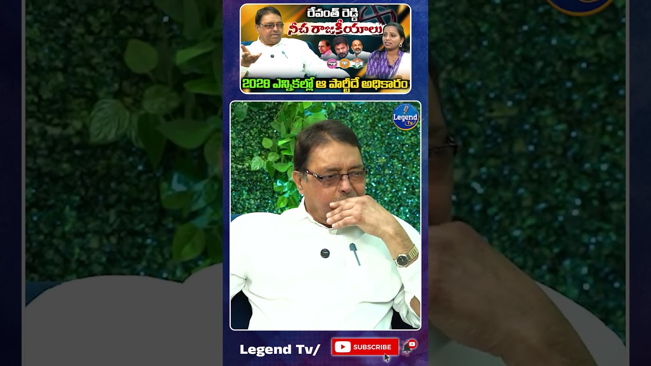 Kapilavayi Dileep Kumar Sensational Comments On Kavitha  | CM Revanth | KCR | bandi Sanjay
