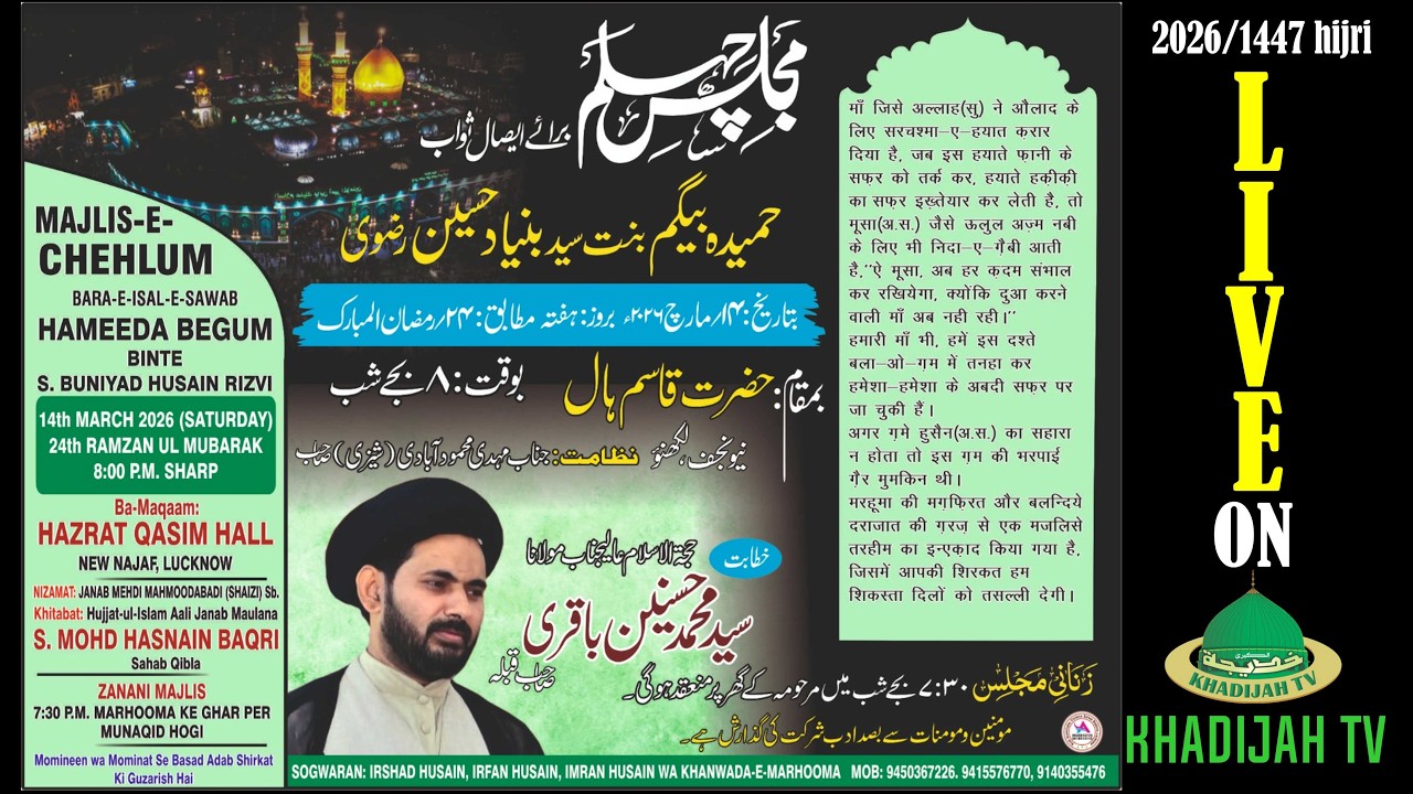 🔴 Live Majlis e Chehelum | Hameeda Begum | Maulana Hasnain Baqri | Hazrat Qasim Hall, Rustam Nagar