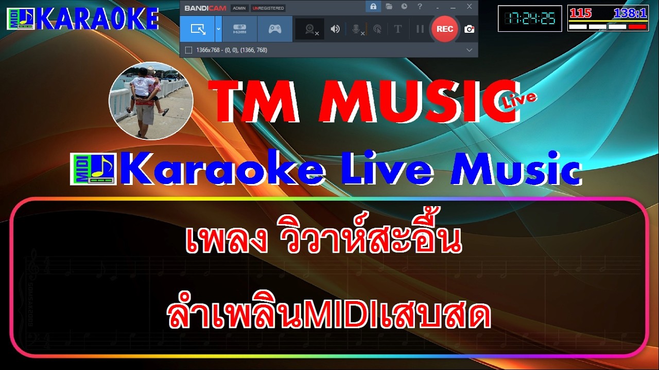วิวาห์สะอื้น คาราโอเกะ - สมหมายน้อย ดวงเจริญ #คาราโอเกะหมอลำ / Cover Midi Karaoke