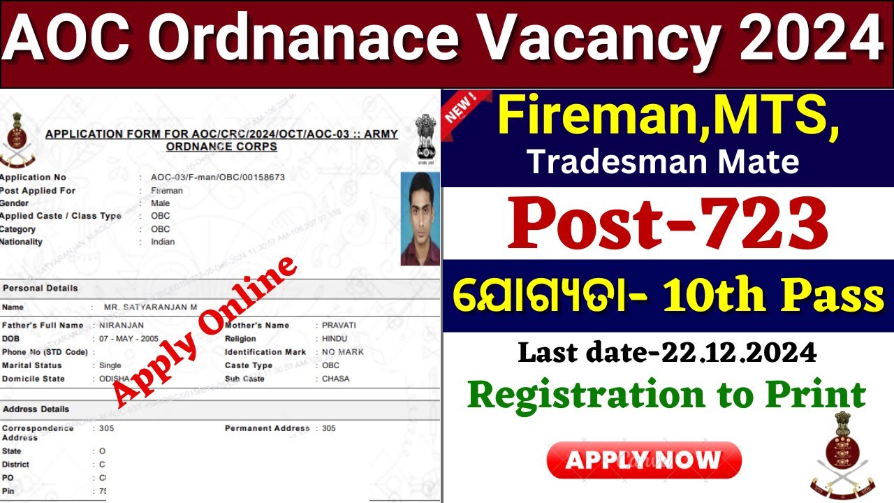 Army Ordnance AOC Fireman Apply Online 2024//How To Apply AOC Recruitment 2024 Online//10th Pass Job