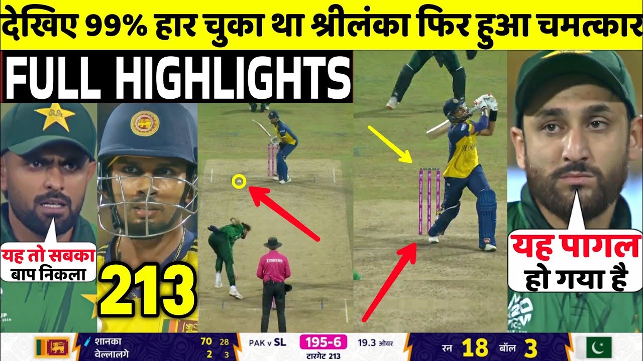 SL Vs PAK T20 World Cup 10th Super 8 FULL Match Highlights • SL VS PAK Super 8 WC Match HIGHLIGHTS