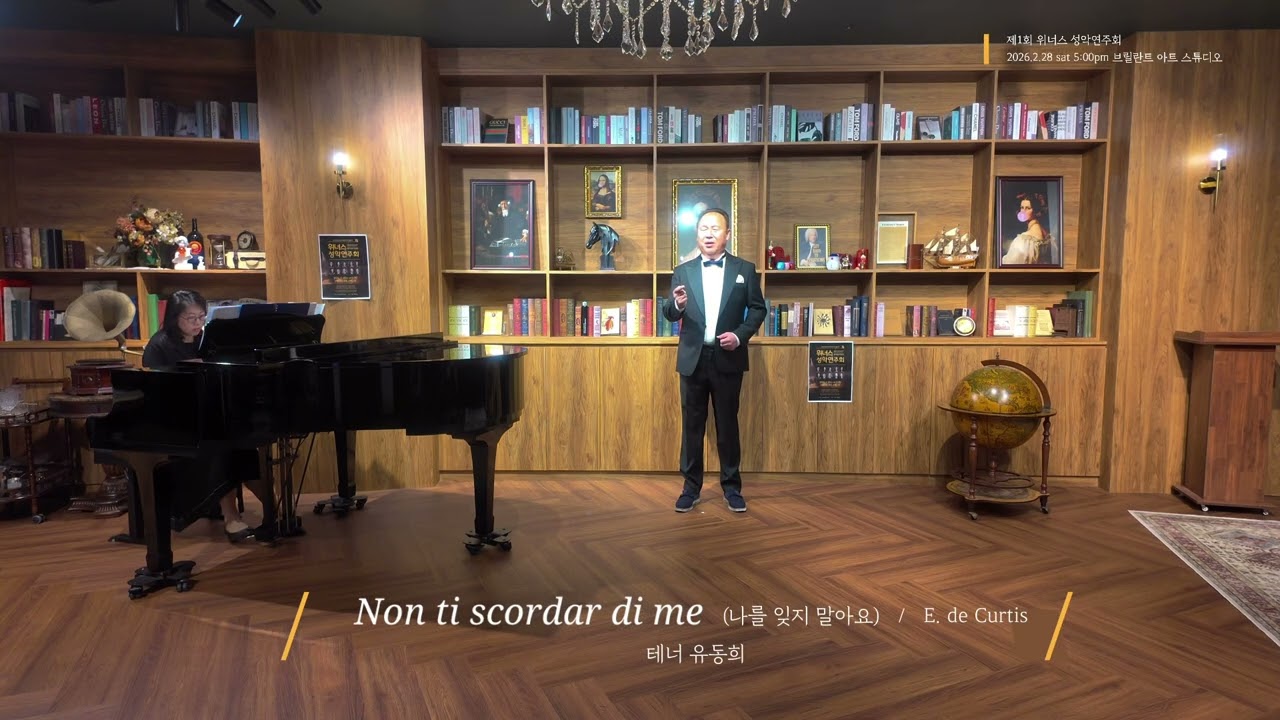 Non ti scordar di me, 물망초, 나를 잊지말아요