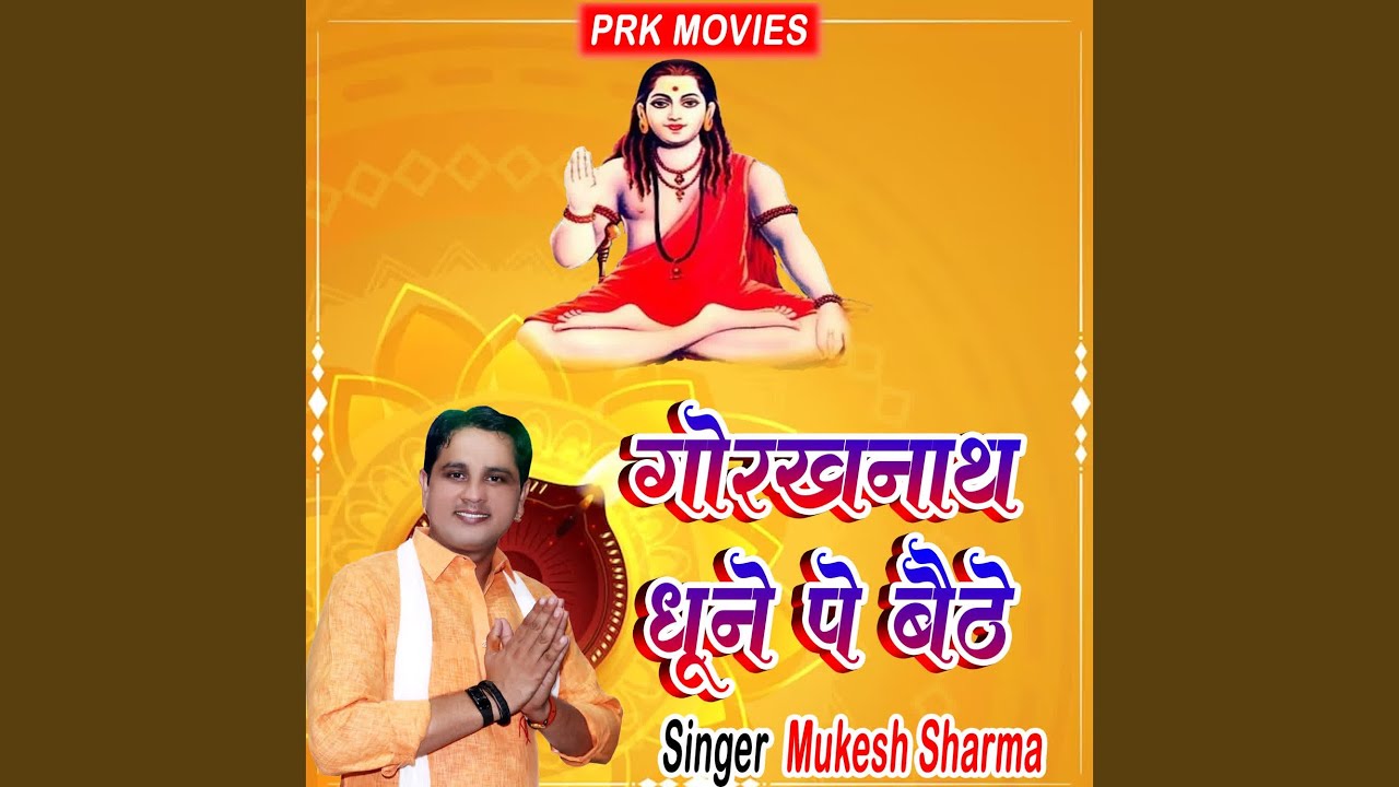 Gorakhnath Dhune Pe Baithe
