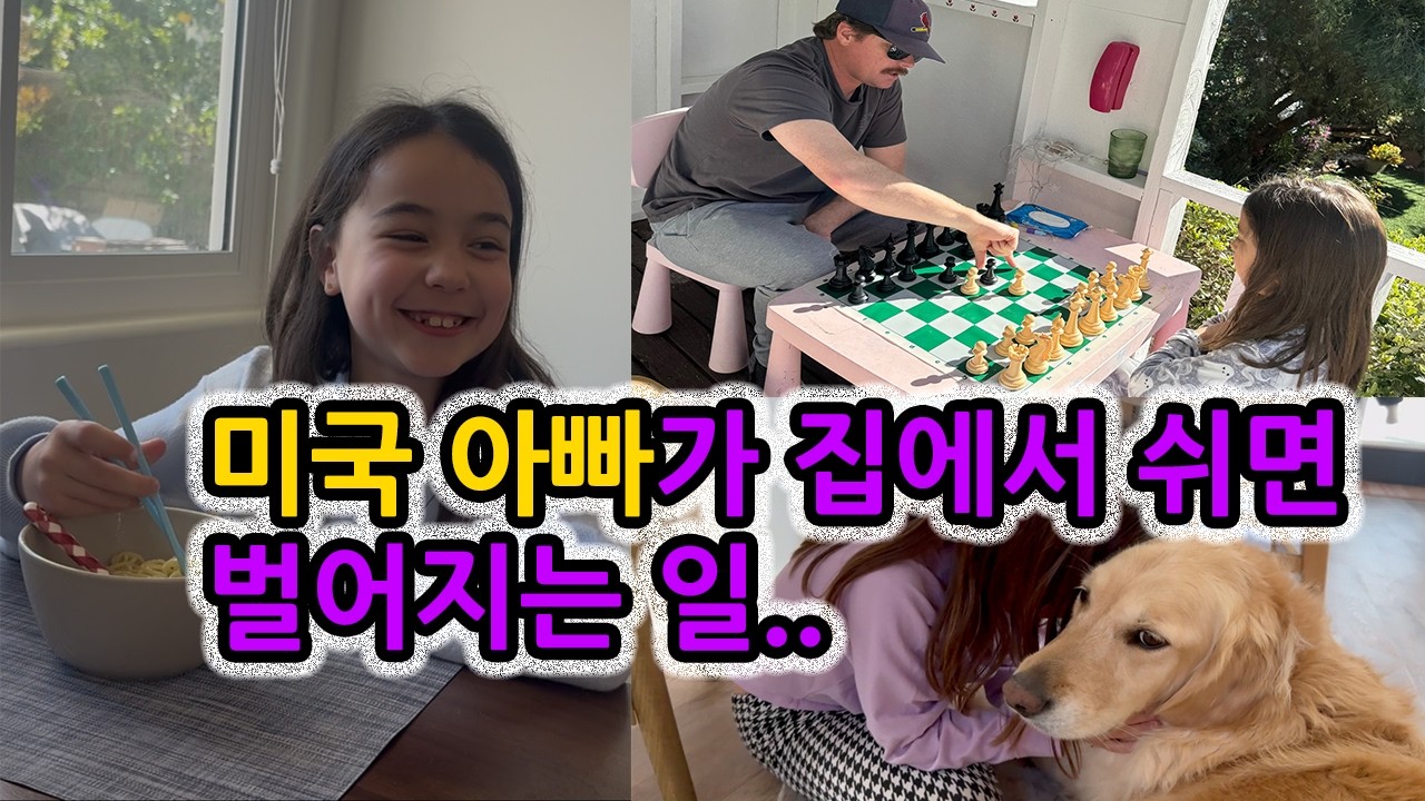 폭풍성정한 멜로디와 하이디를 위해 확 다 뒤집었어요.(마리오가 된 남편님..하하하하)