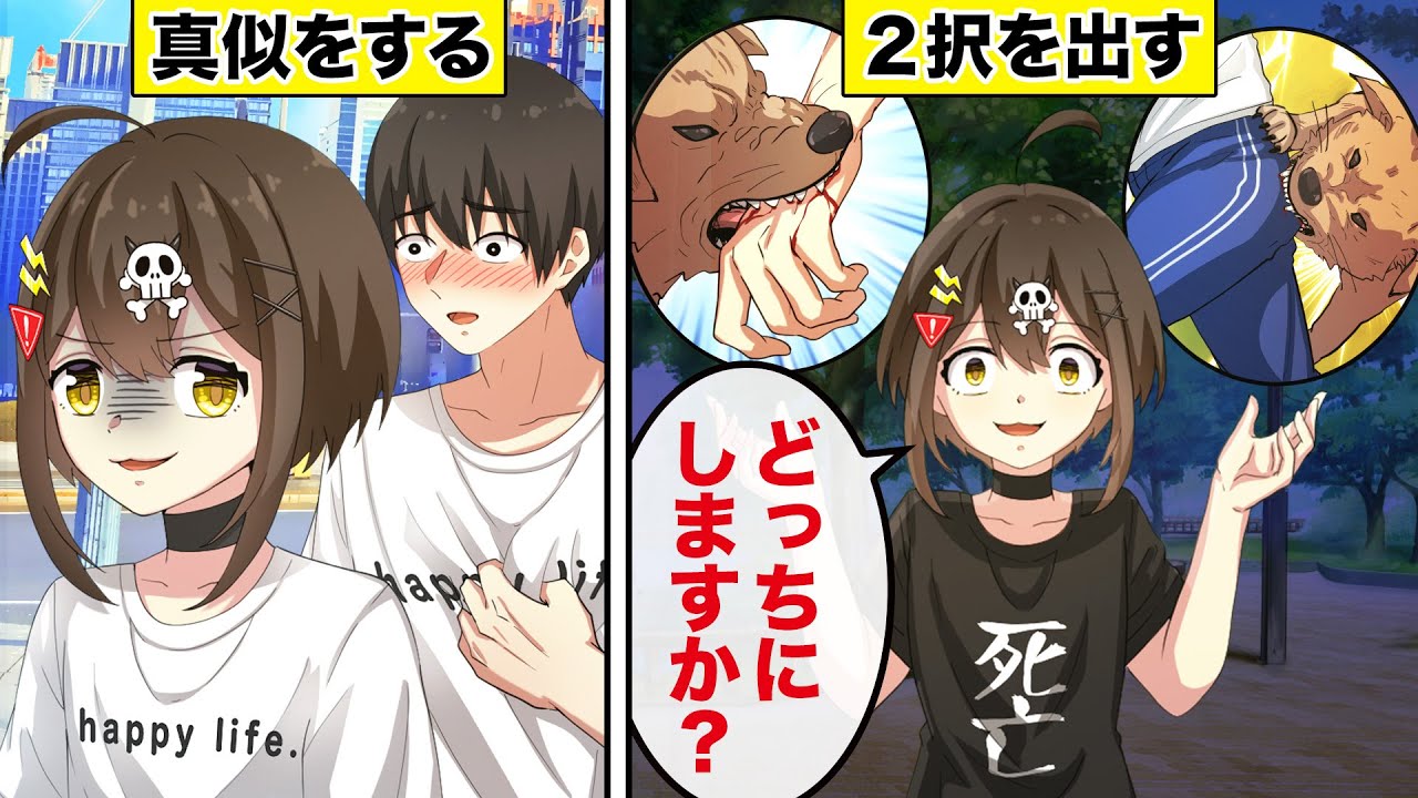 【悪用厳禁】人の心を操る「闇の心理学」7選【アニメ】【漫画動画】