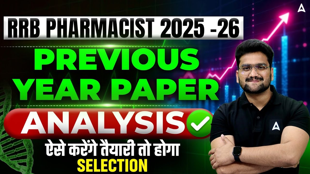 RRB Pharmacist All Previous Year Question Paper Analysis | #RRB Pharmacist Preparation Strategy 2026