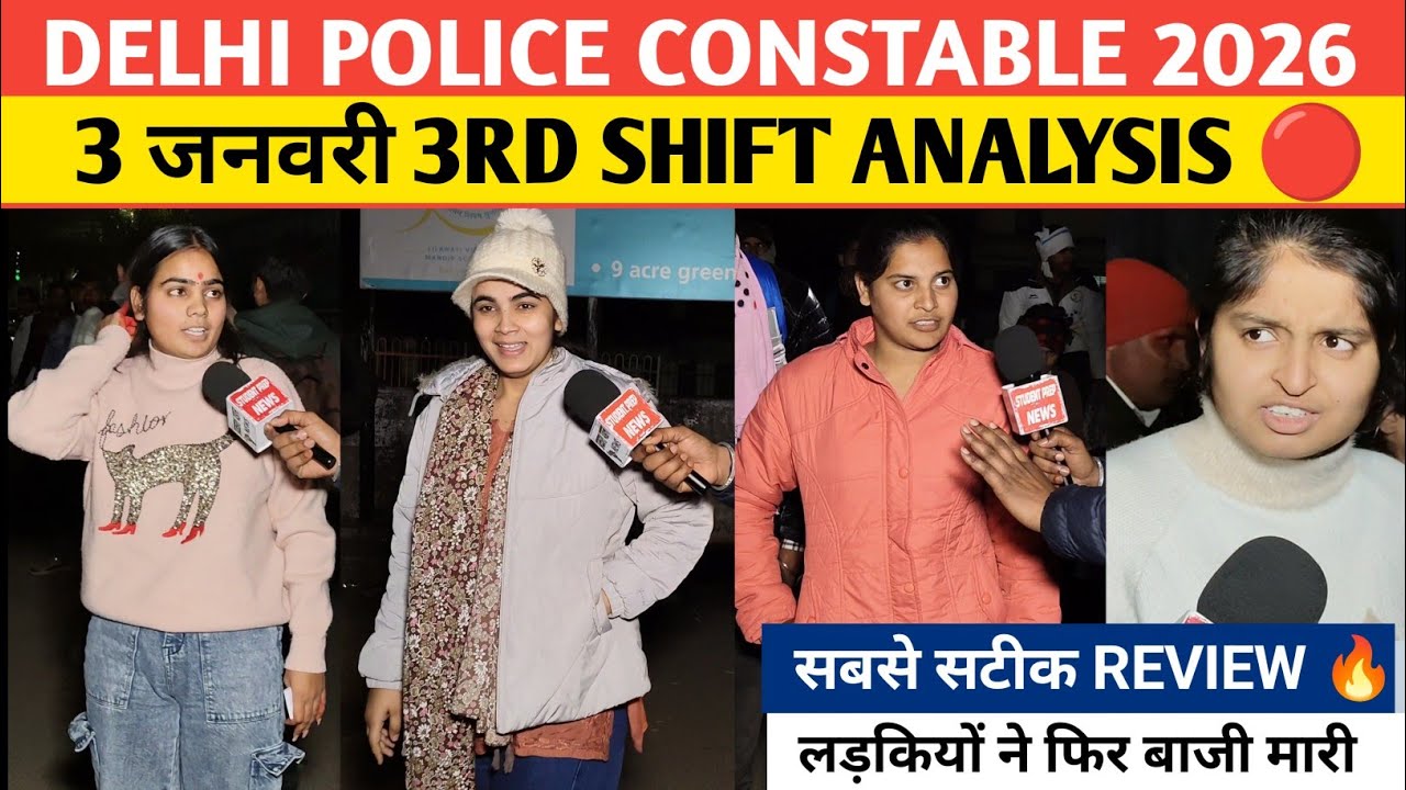 Delhi police constable 3rd shift analysis 3 january | Delhi police 2025 review| delhi police review 