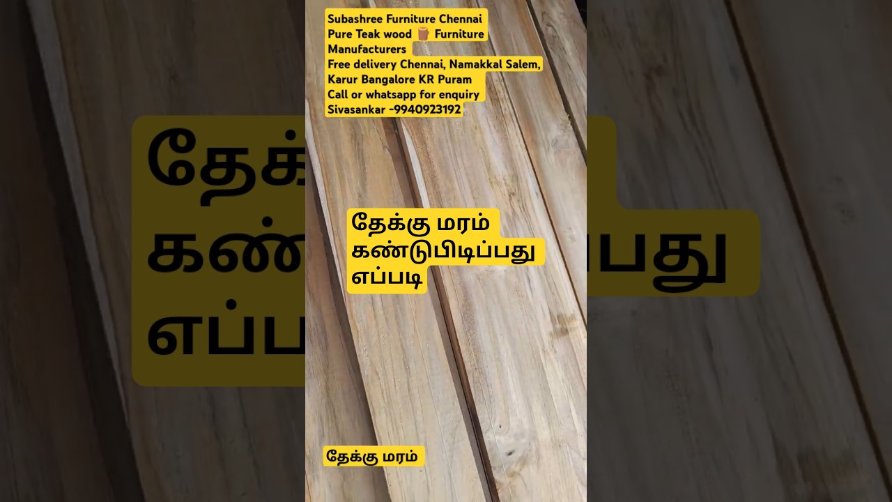 How to find teak WOOD/தேக்கு மரம் கண்டுபிடிப்பது எப்படி #furniture
