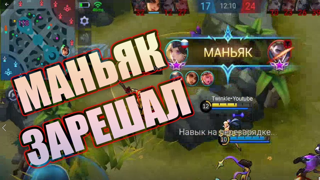 ПОТНАЯ КАТКА В РЕЙТЕ НА МИФАХ ? МАНЬЯК НА ЛЮНОКС в Мобайл легендс | Mobile legends bang bang