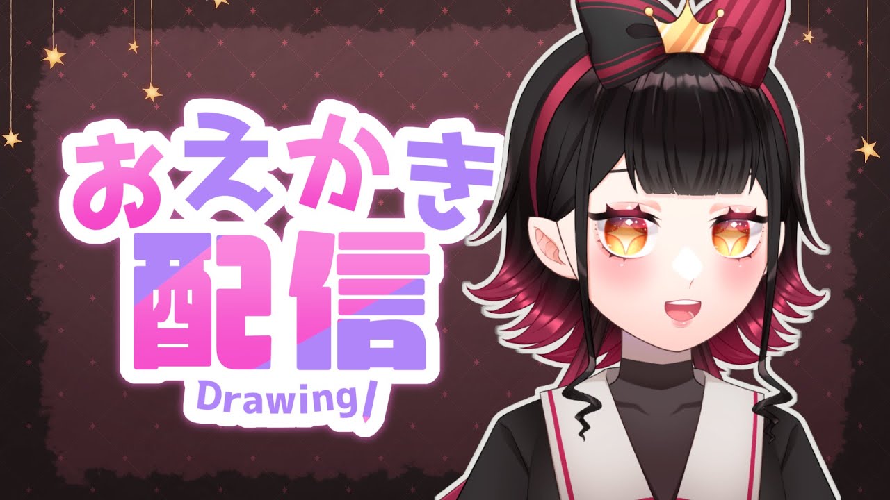 【お絵描き枠】おしゃべりしながら作業しよう！【#新人Vtuber 】【ルプゥ・ソルシエール】