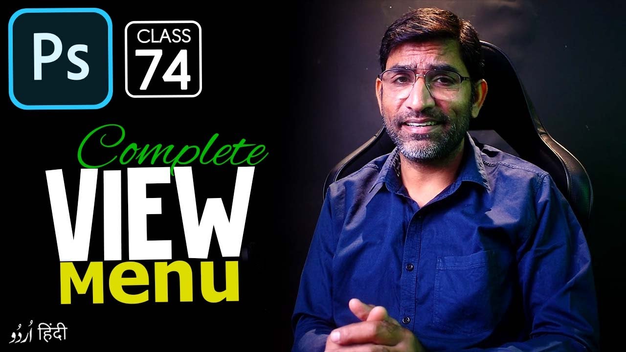 Mastering the View Menu in Photoshop | Step by Step Guide to View Menu | Class 74 in हिन्दी / اردو