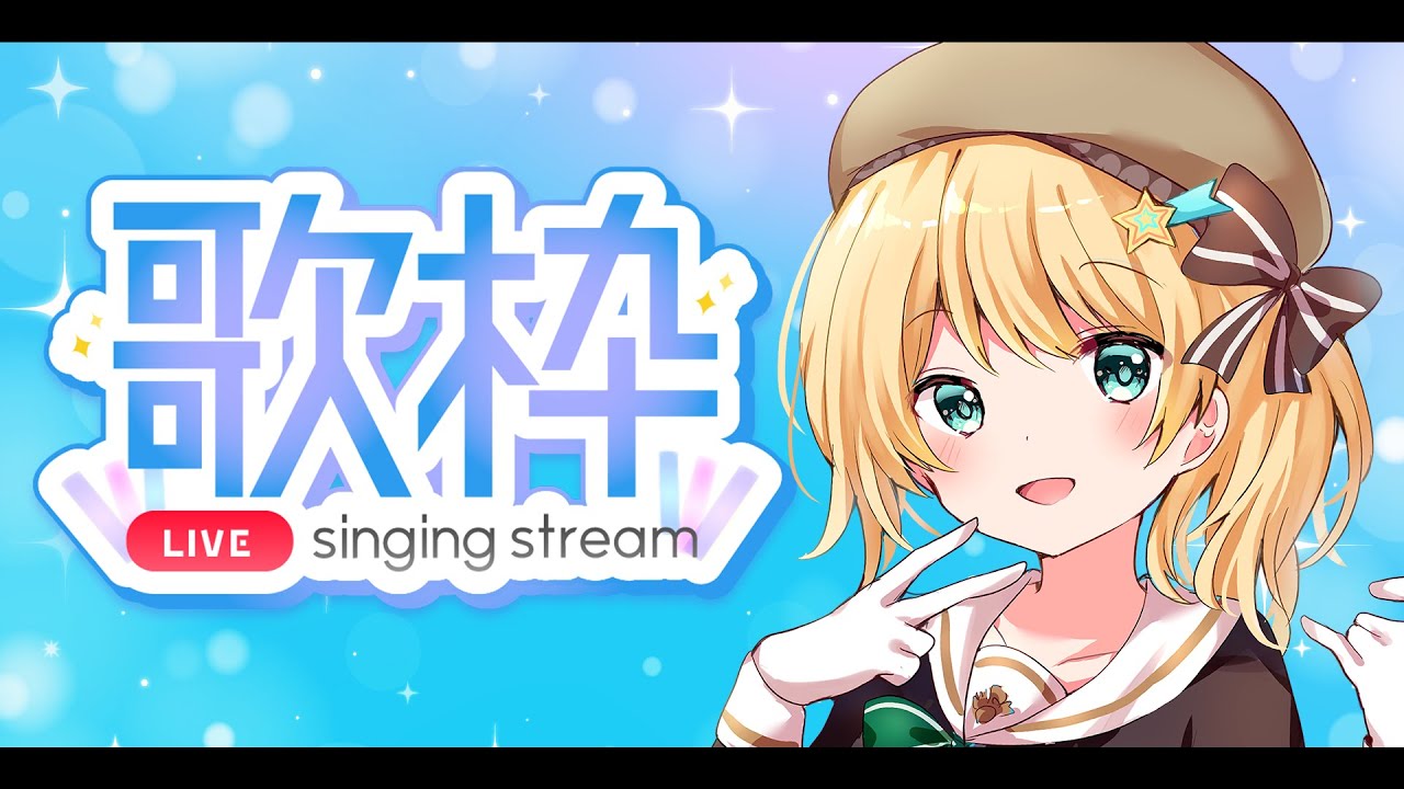 【歌枠/ボイチェン】今年最後の配信はお歌を歌うよ！【Singing Stream】